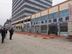 2021年2月19日農(nóng)歷正月初八我們開(kāi)業(yè)了！??！